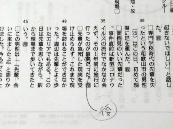 「最後」と「最期」 – 毎日ことばplus
