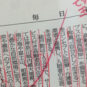 「臨む」と「望む」