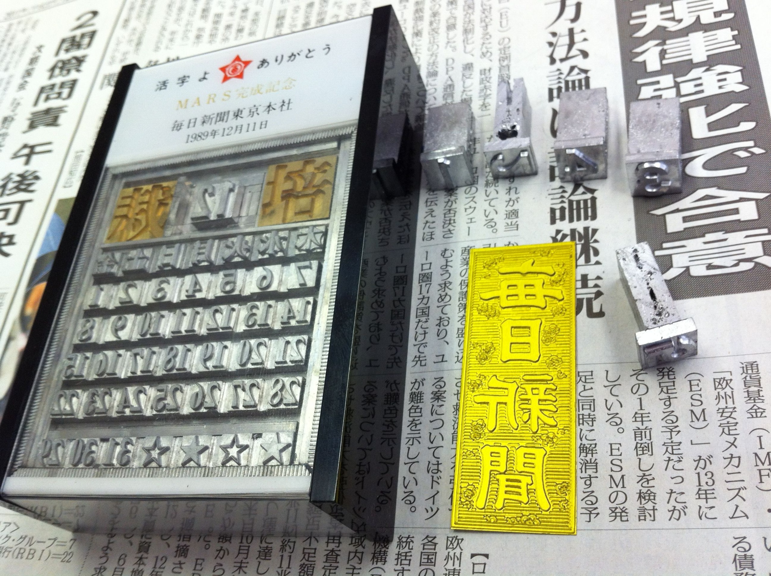 新聞校閲の変化と未来 昭和から平成 そして次の時代へ – 毎日ことばplus