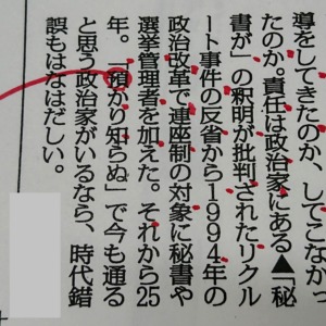 「預かり知らぬ」→「あずかり知らぬ」