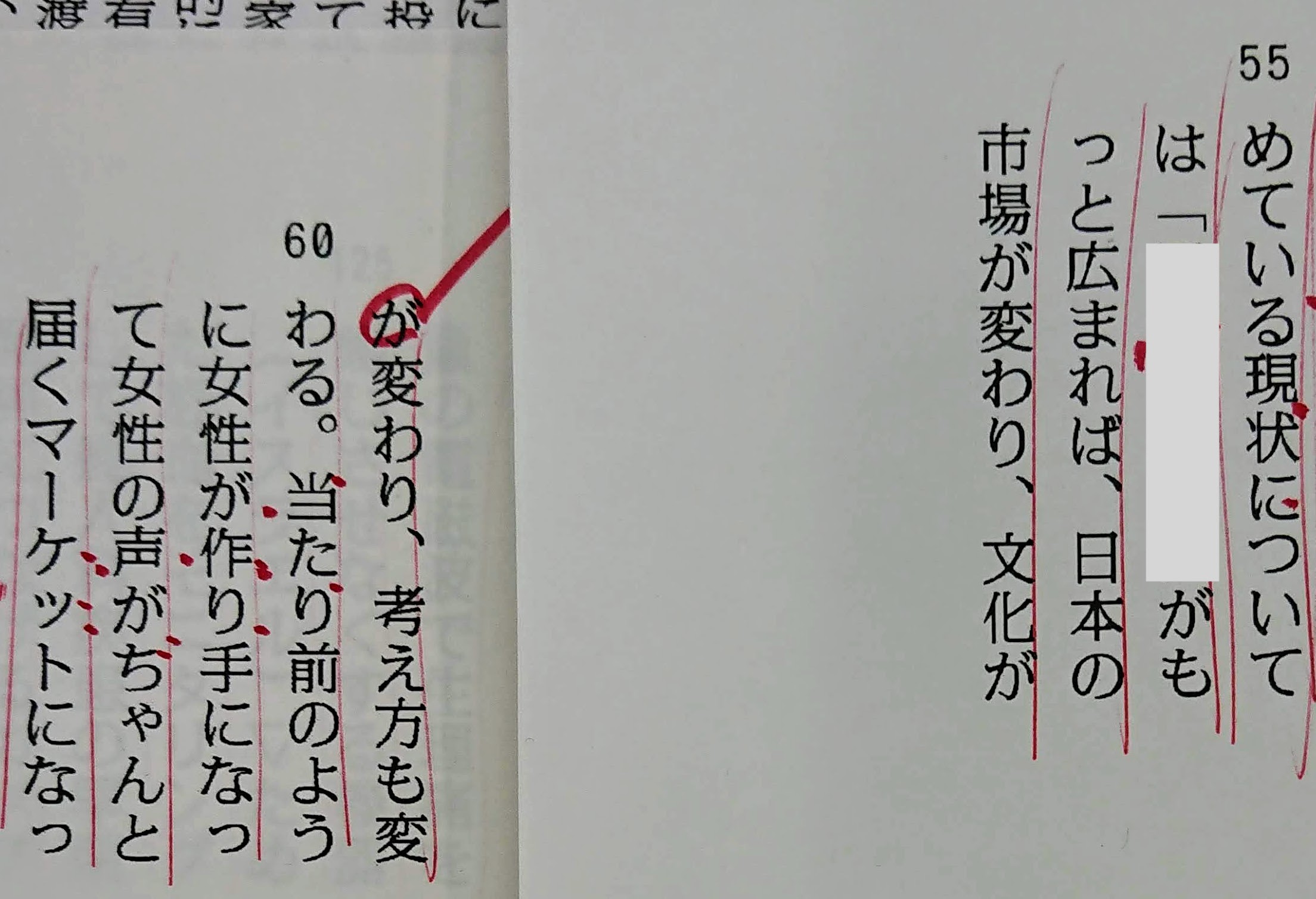 ページの替わり目にトラップが – 毎日ことばplus ページの替わり目にトラップが – 毎日ことばplus