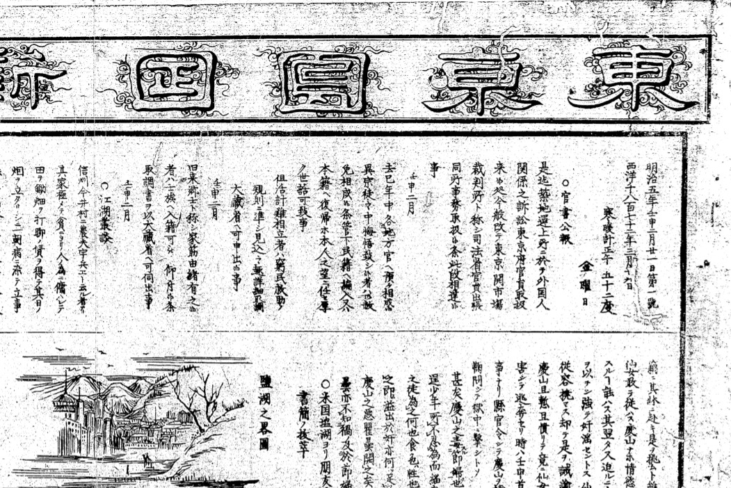 1995年12月第2週号　週刊東京　東京新聞社 FOCUS フォーカス 1995年12月20日号・1995年12月27日号☆まとめ