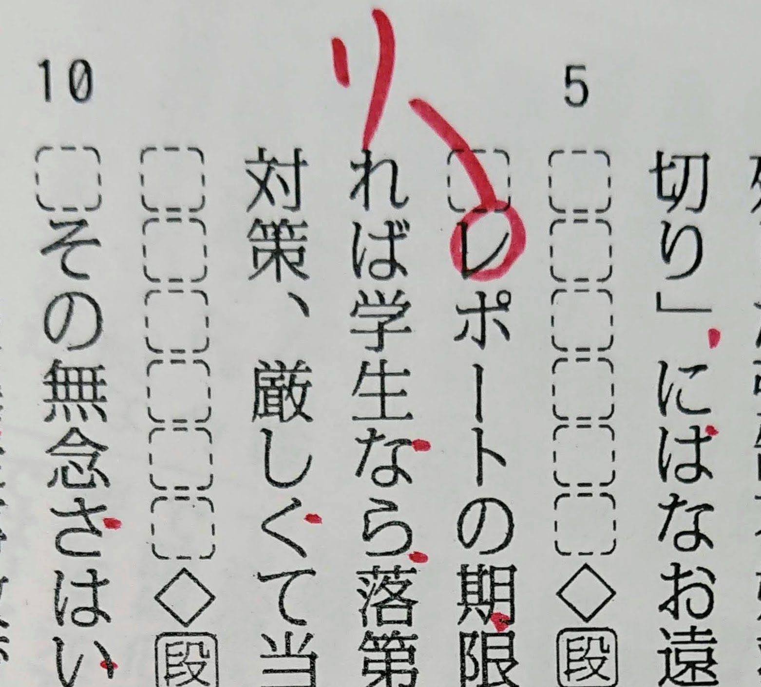 レポート」か「リポート」か – 毎日ことばplus