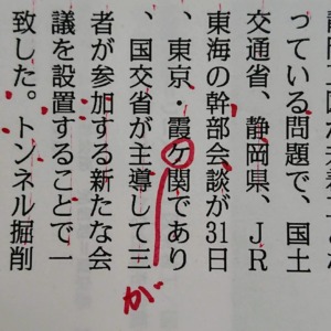 「霞ケ関」と「霞が関」