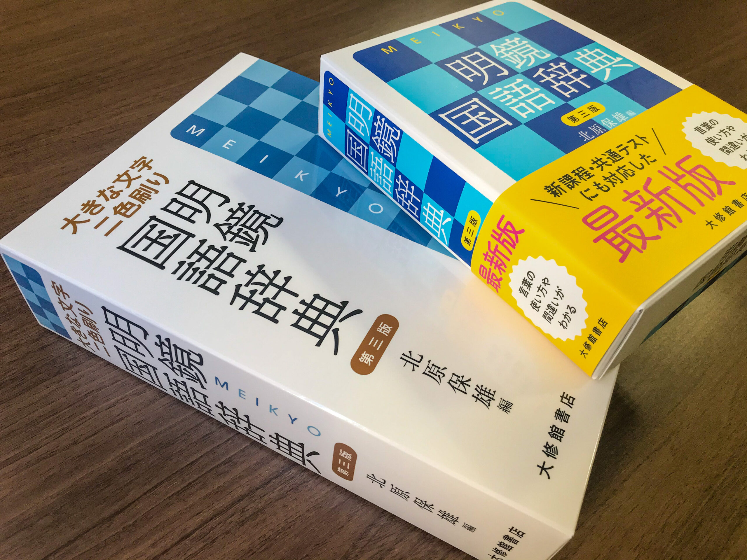 国語辞典の「拡大版」とは？ – 毎日ことばplus