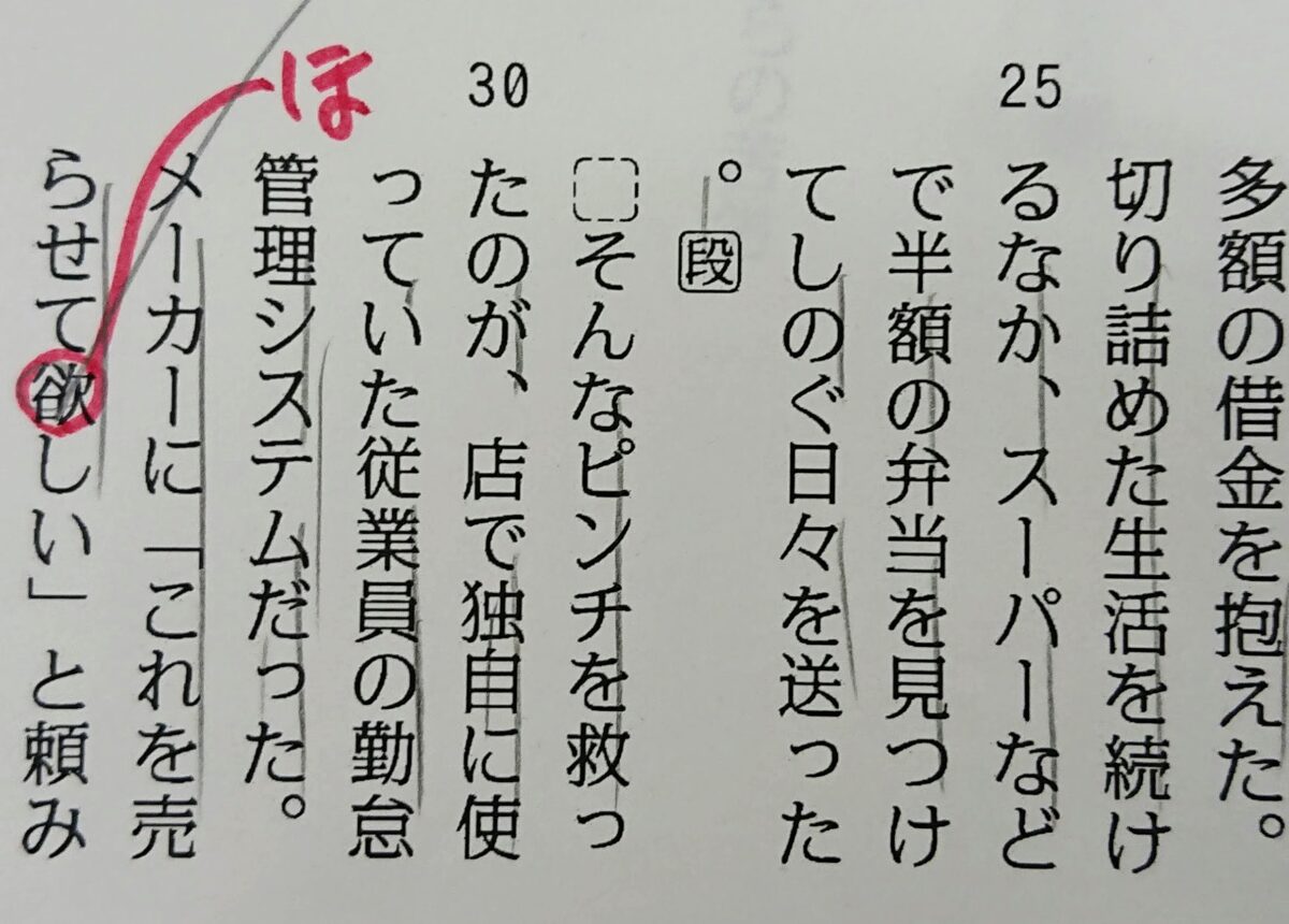 が欲しい」と「～してほしい」 – 毎日ことばplus