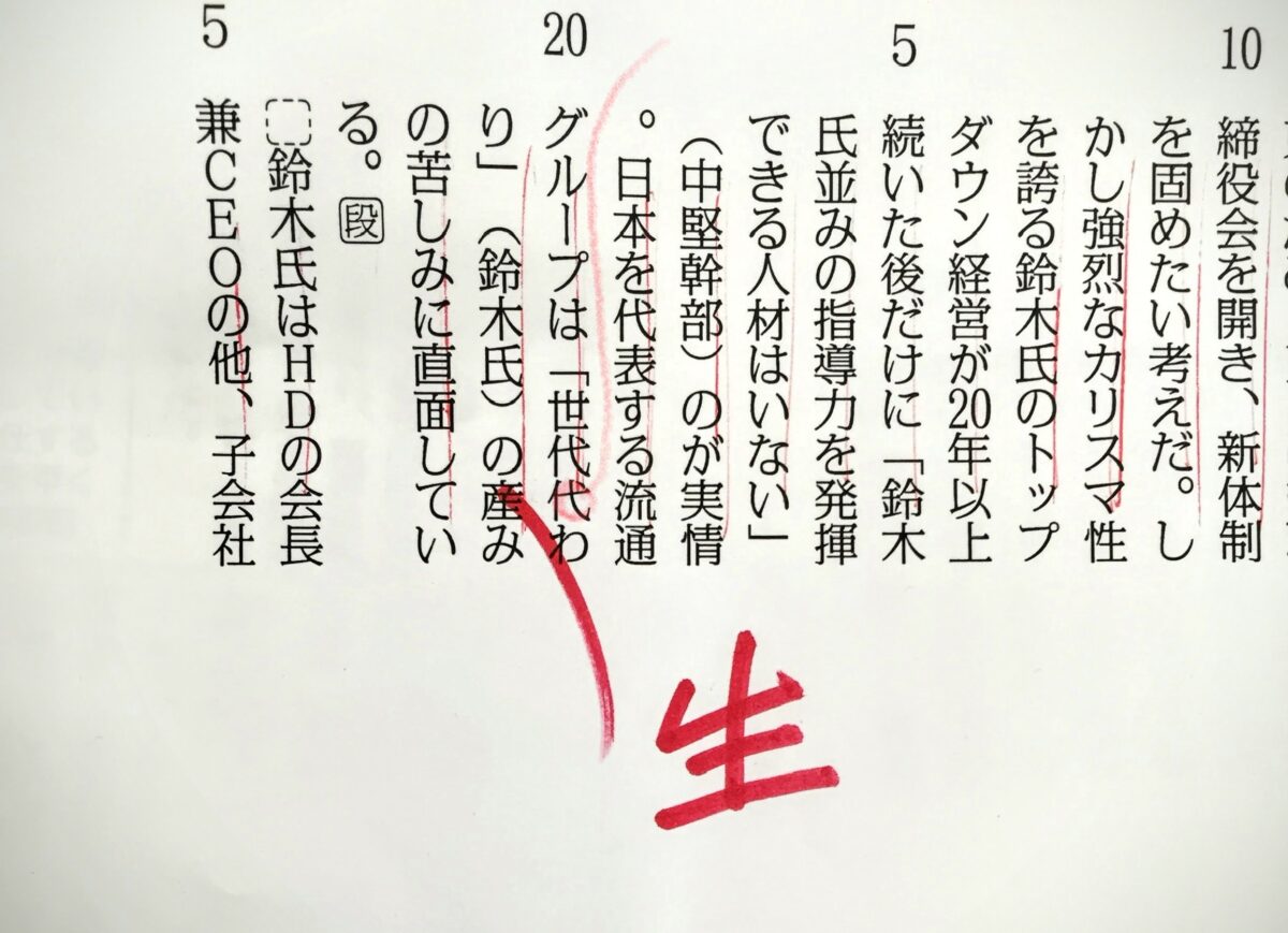 生みの苦しみ」と「産みの苦しみ」 「うむ」の使い分け – 毎日ことばplus