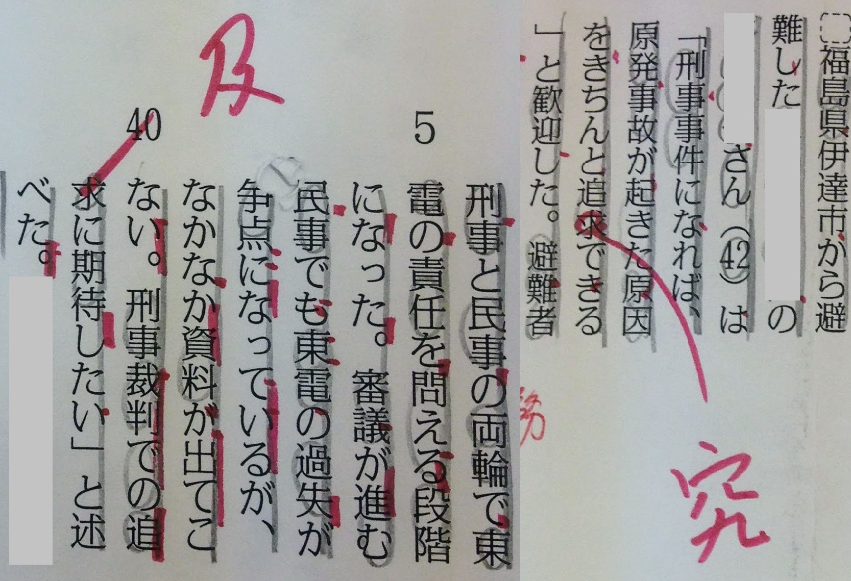 追究」と「追及」と「追求」 「ついきゅう」の使い分け – 毎日ことばplus