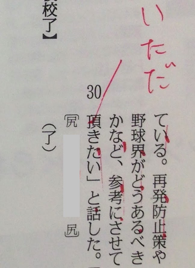 「頂く」と「いただく」 – 毎日ことばplus