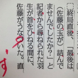 「うなづく」→「うなずく」