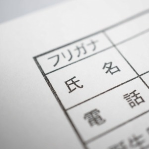 キラキラネームだけじゃない、「名前の漢字と読み」の論点