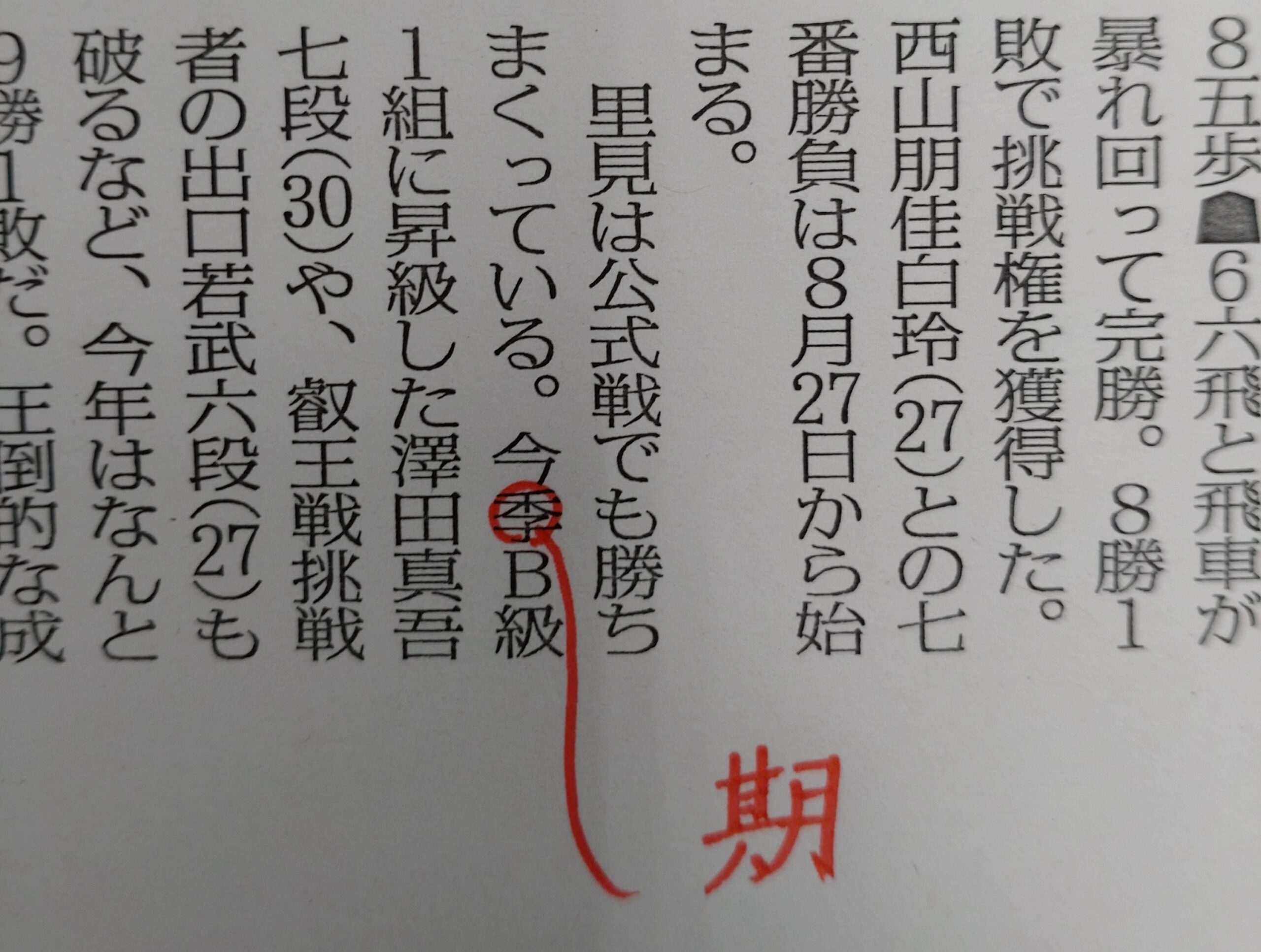 「今季」と「今期」 毎日ことばplus