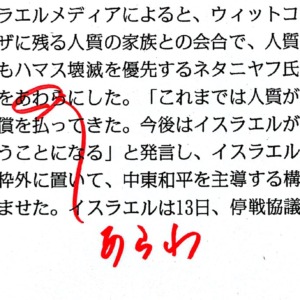 不満を「あわら」にする