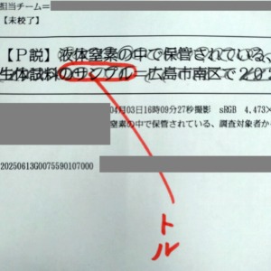 「試料のサンプル」?