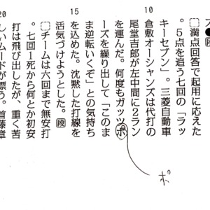 見逃しがちな濁音・半濁音の間違い