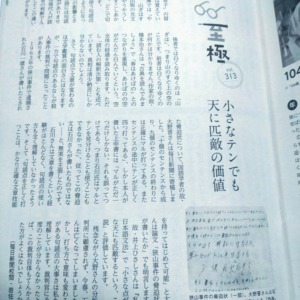 狭山事件に募る疑問――校閲的に気になる「点」