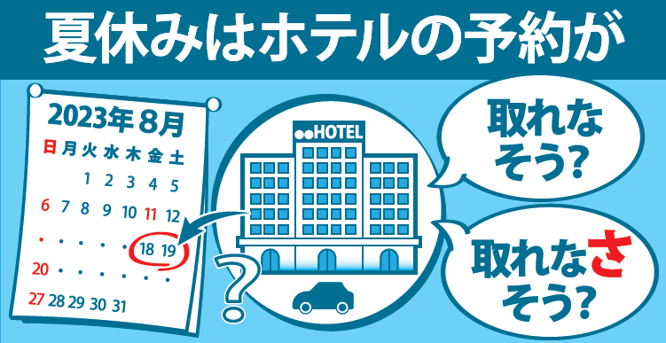 取れなそう」か「取れなさそう」か…「さ」を入れる？ – 毎日ことばplus