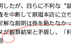 「捉えかねられない」