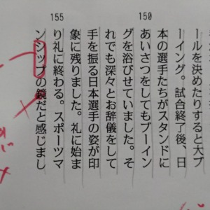スポーツマンシップの鏡？