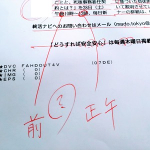 午後10～12時？