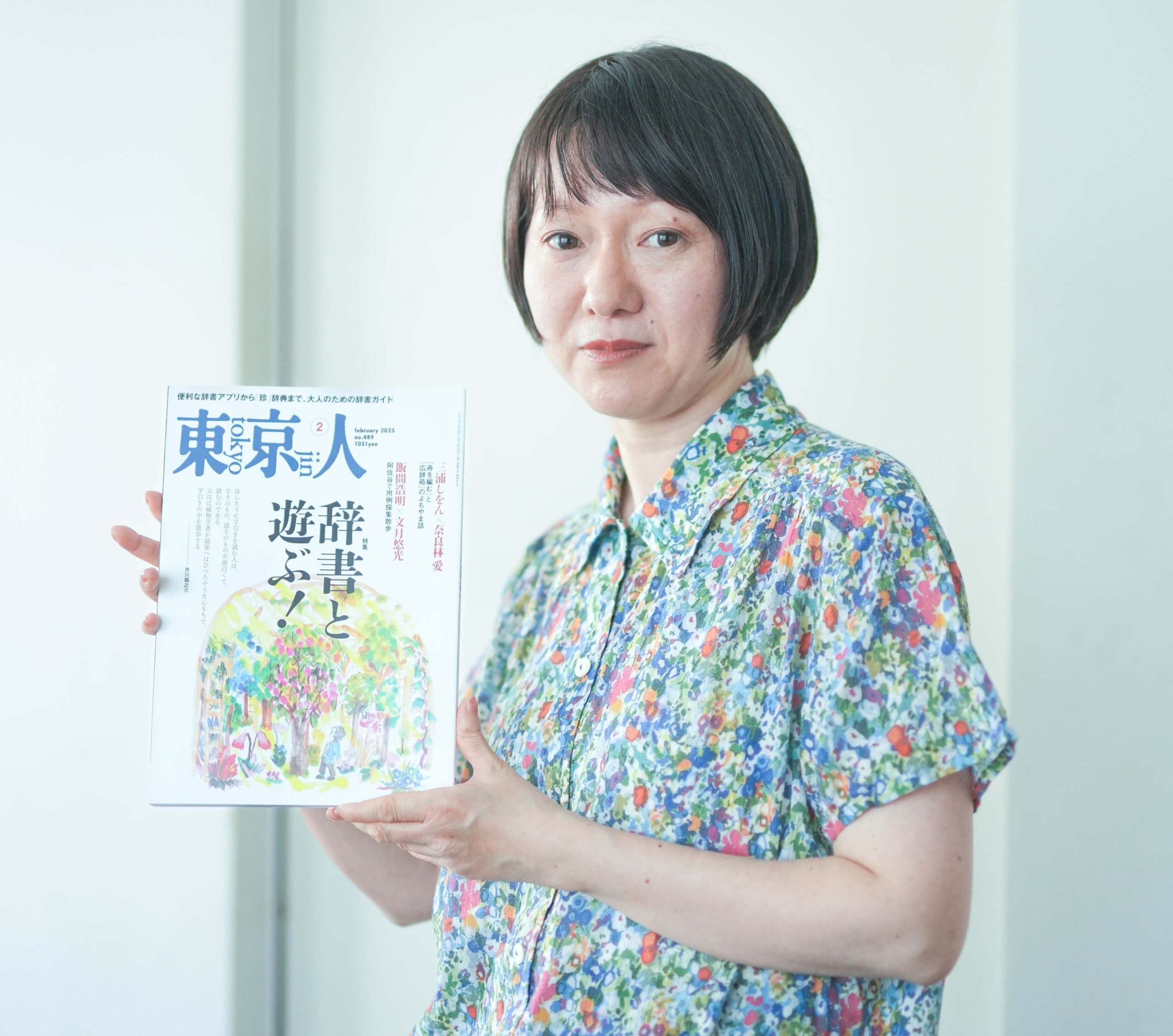 山上さくらさん寄稿】芥川に導かれて、辞書特集。 – 毎日ことばplus