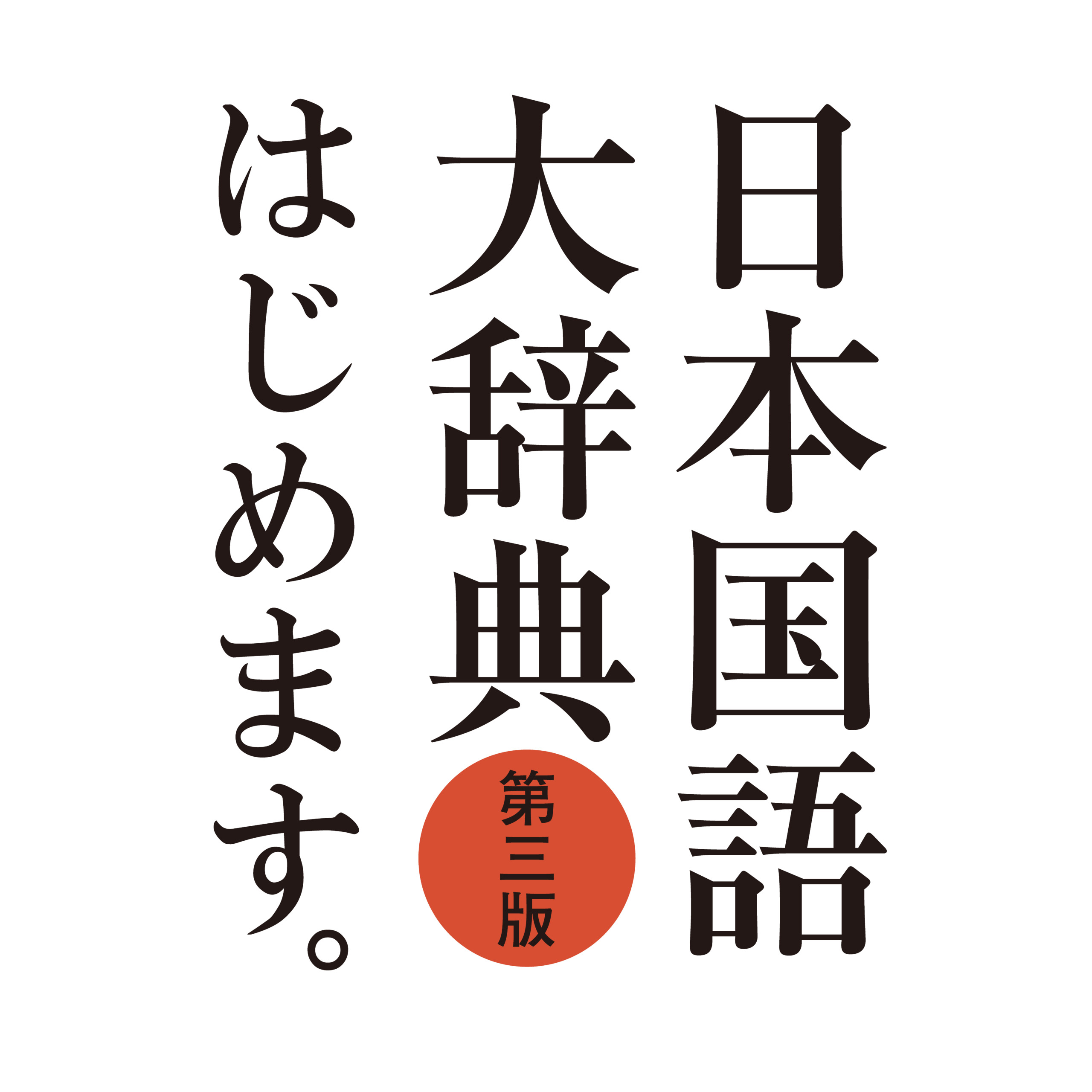 語学・辞書・学習参考書 misaki 学研学習用例古語辞典 改訂第三版 | Gakken