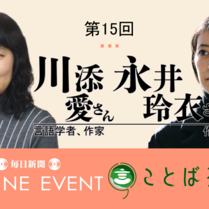 【2026年１月27日】曖昧さから始めることばの思索